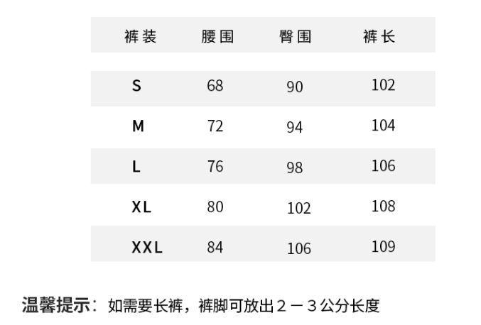 女士西服尺碼對(duì)照表 